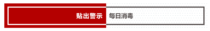 从武汉回大连后，这位业主进行了教科书式“自我隔离”