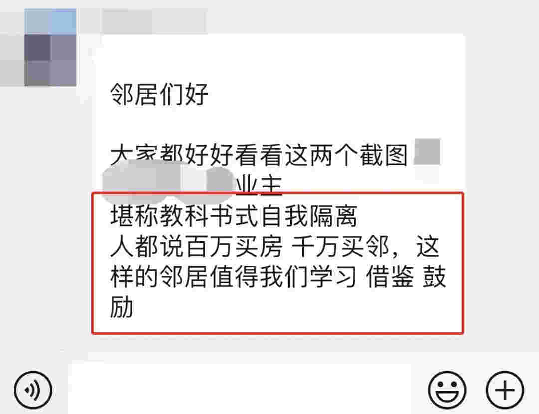 从武汉回大连后，这位业主进行了教科书式“自我隔离”