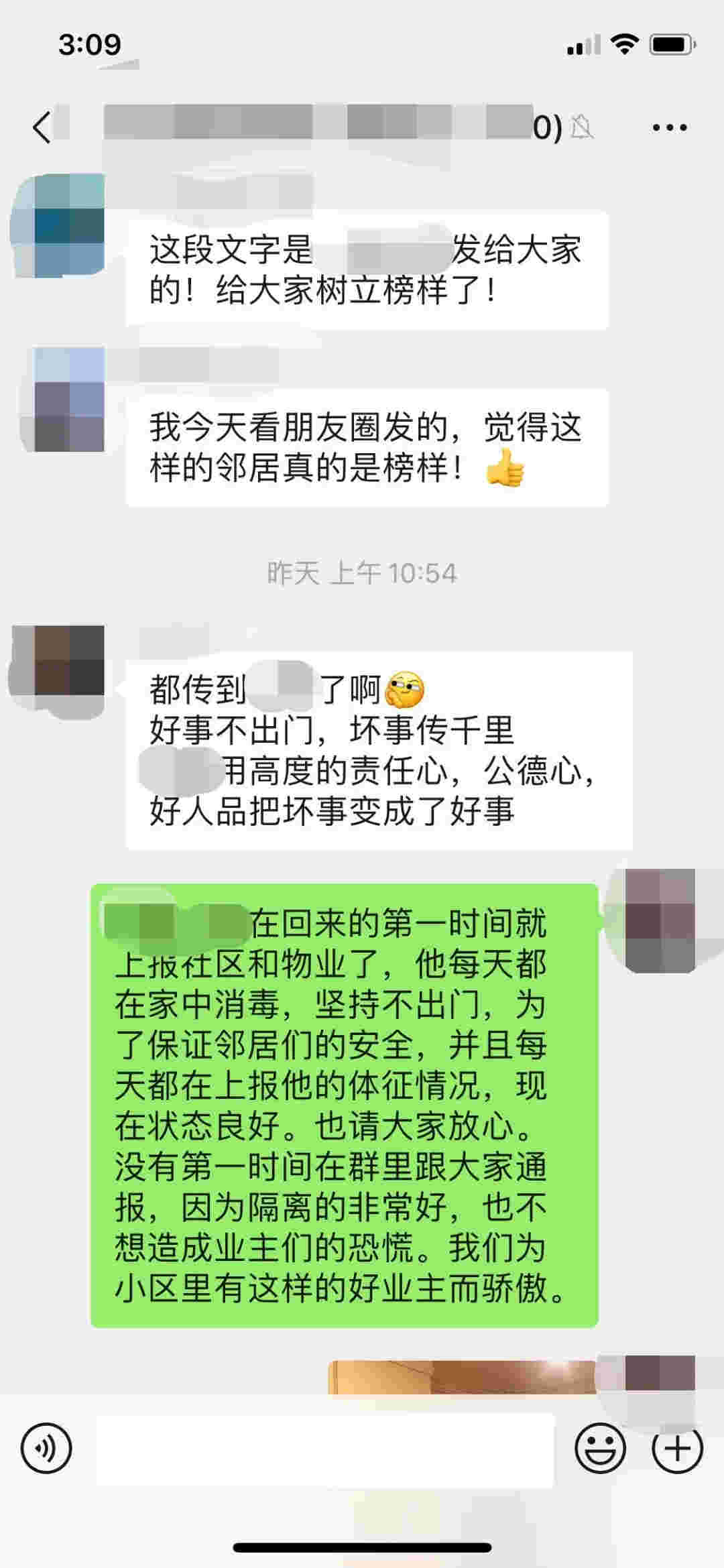 从武汉回大连后，这位业主进行了教科书式“自我隔离”