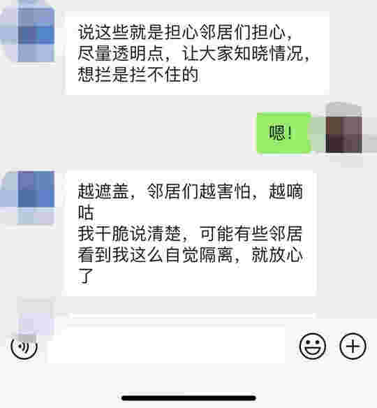 从武汉回大连后，这位业主进行了教科书式“自我隔离”