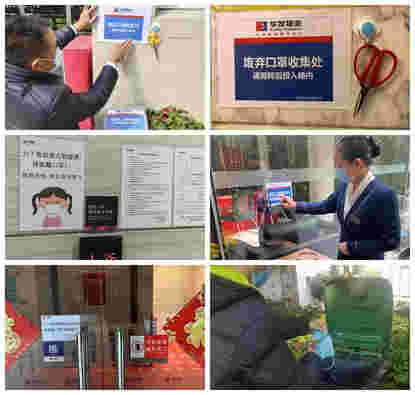华发物业新冠肺炎疫情防控菜单式服务指南——华发物业抗疫情报道五