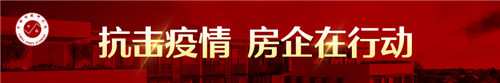 疫情狙击战 上海物业百强企业在行动