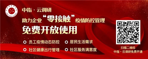 疫情狙击战 上海物业百强企业在行动