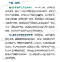 百城楼市周评：地产金融严监管态势延续 央行首提地产金融长效机制