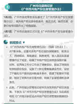 百城楼市周评：地产金融严监管态势延续 央行首提地产金融长效机制