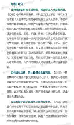 百城楼市周评：地产金融严监管态势延续 央行首提地产金融长效机制