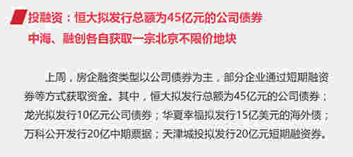 企业：房企12月销售业绩稳定增长 万科月销573.1亿