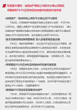 企业：房企12月销售业绩稳定增长 万科月销573.1亿
