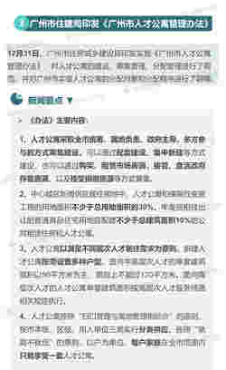 百城楼市周评：利率市场化再进一步 央行全面降准支持实体经济