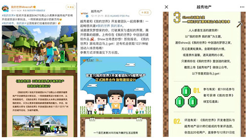 年度最破圈的地产品牌跨界 它玩出品牌生命力