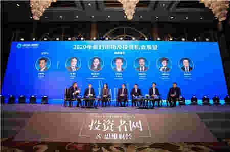 资本市场“新方向·新变局”展望 2019投资者峰会在沪顺利召开