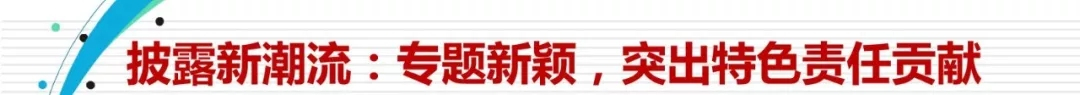 中国房地产企业社会责任报告（2019）大数据研究