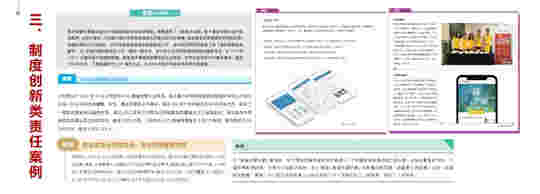 中国房地产企业社会责任报告（2019）大数据研究