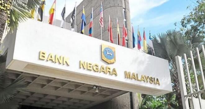 “截至10月29日马来西亚国家银行的国际储备为1161亿美元