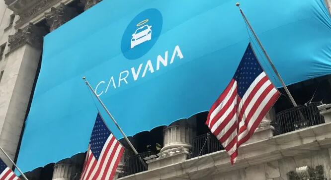 “午盘涨幅最大的股票 Carvana与GameStop和AMC通用汽车等
